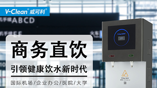 2020年醫(yī)院直飲水設(shè)備如何挑選？