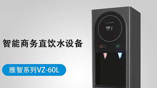 辦公室一般用什么飲水機(jī)最為合適？
