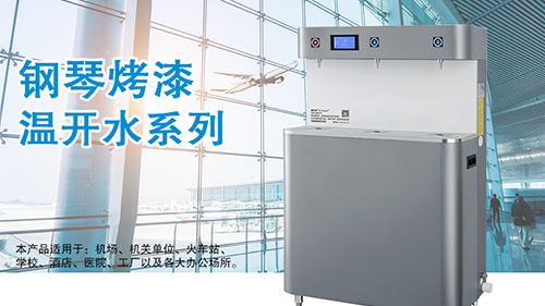 工廠飲水機(jī)需要怎么選擇才好？