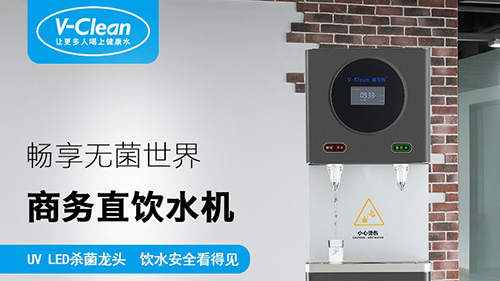 公司要換飲水機(jī)，怎么選材好？