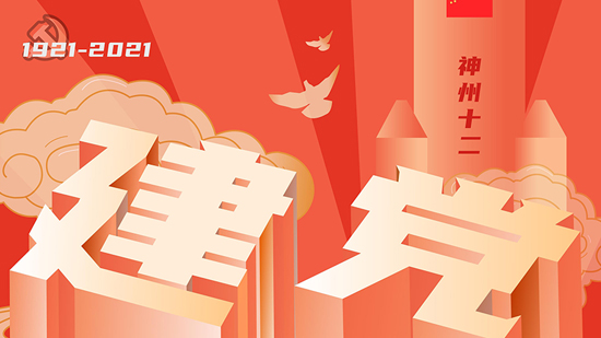 百年大黨，生日快樂！
