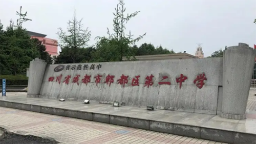 郫都二中初中部引進(jìn)威可利校園節(jié)能直飲水設(shè)備，師生安全健康飲水無虞