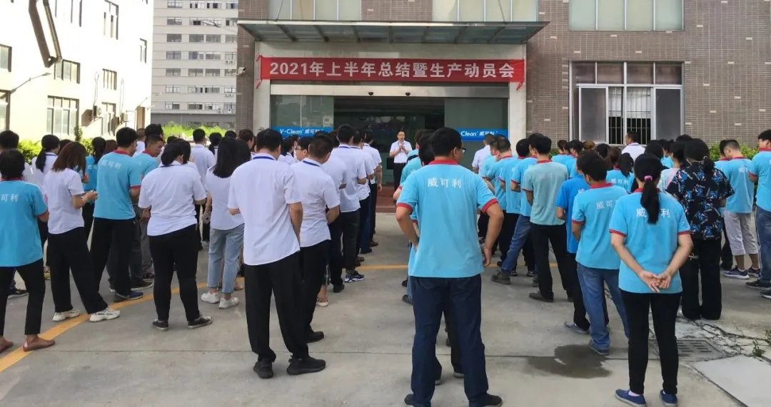 全力以赴，打贏旺季生產(chǎn)攻堅(jiān)戰(zhàn)！