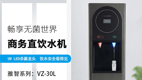 商務(wù)直飲水機(jī)租賃好不好？