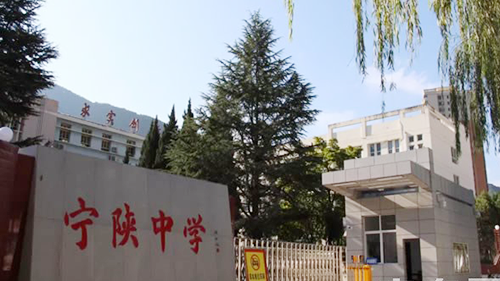 寧陜中學(xué)聯(lián)手威可利，健康喝水不用愁