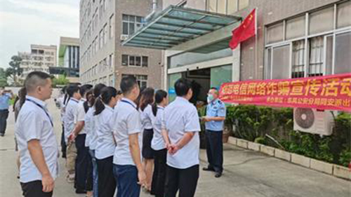 警企聯(lián)動，共建“電信網(wǎng)絡(luò)詐騙”防火墻